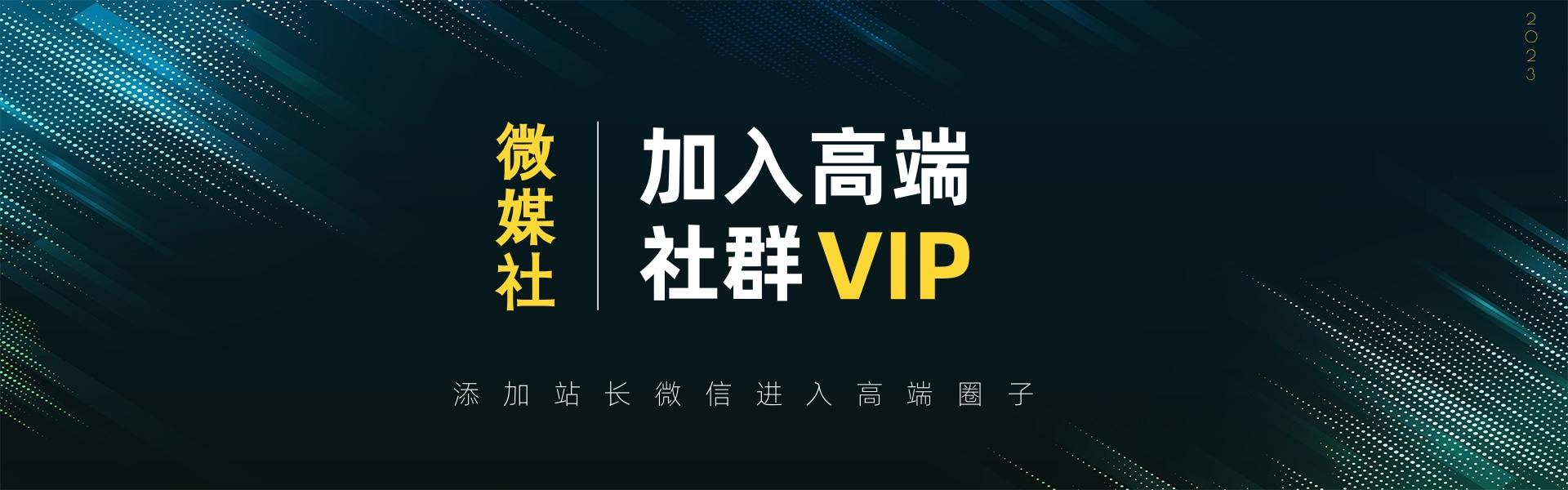 会员微信群插图