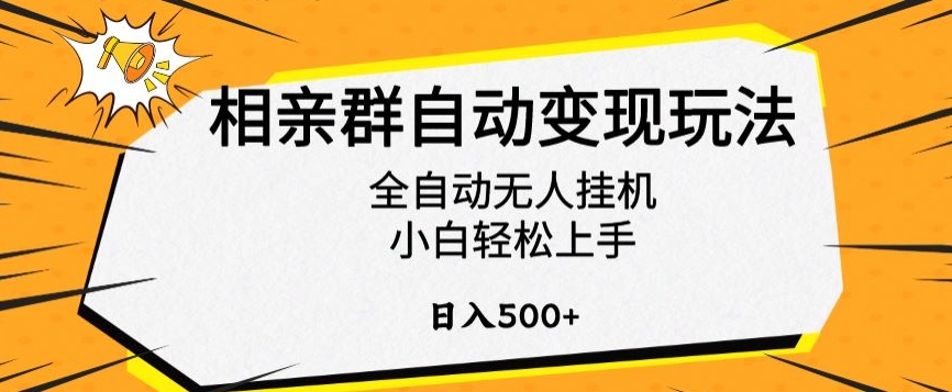 新风口最新姓氏壁纸变现，喂饭教程日入600+插图