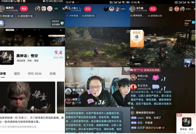 最爆热点黑神话悟空游戏，增热点日赚5k+，一鱼多吃多种变现方式，可立马上手赚钱插图2