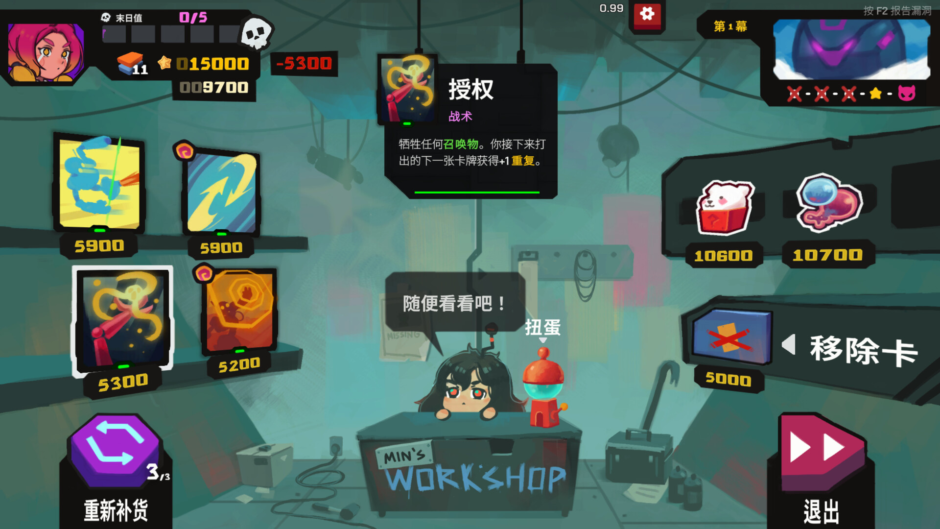 《星之侵略者》v1.0.6中文版插图3