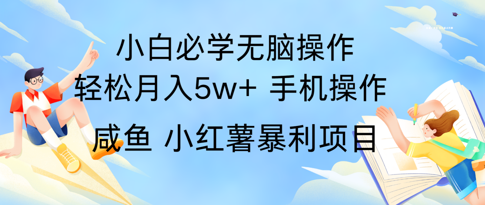 10天赚了3.6万，年前风口利润超级高，手机操作就可以，多劳多得插图