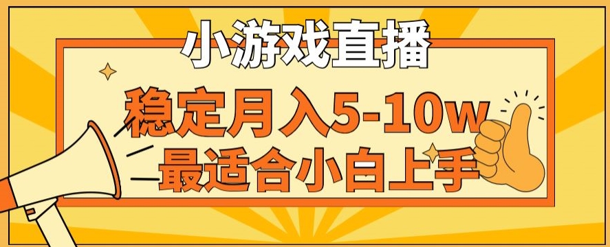 寒假新风口玩就挺秃然的月入5-10w，单日收益3000+，每天只需1小时，最适合小白上手，保姆式教学插图