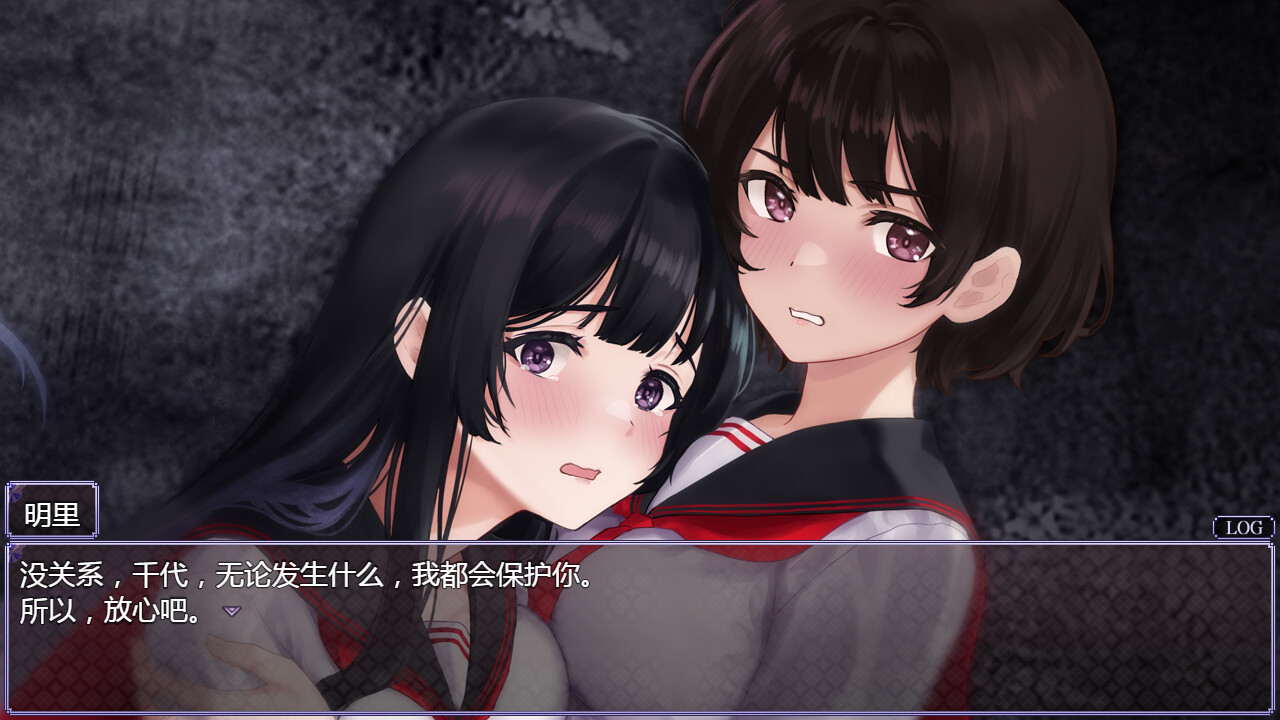 《八千代之结》v1.0.0中文版插图
