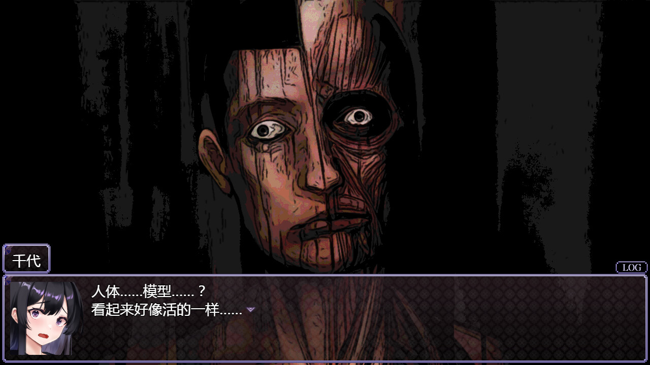 《八千代之结》v1.0.0中文版插图3