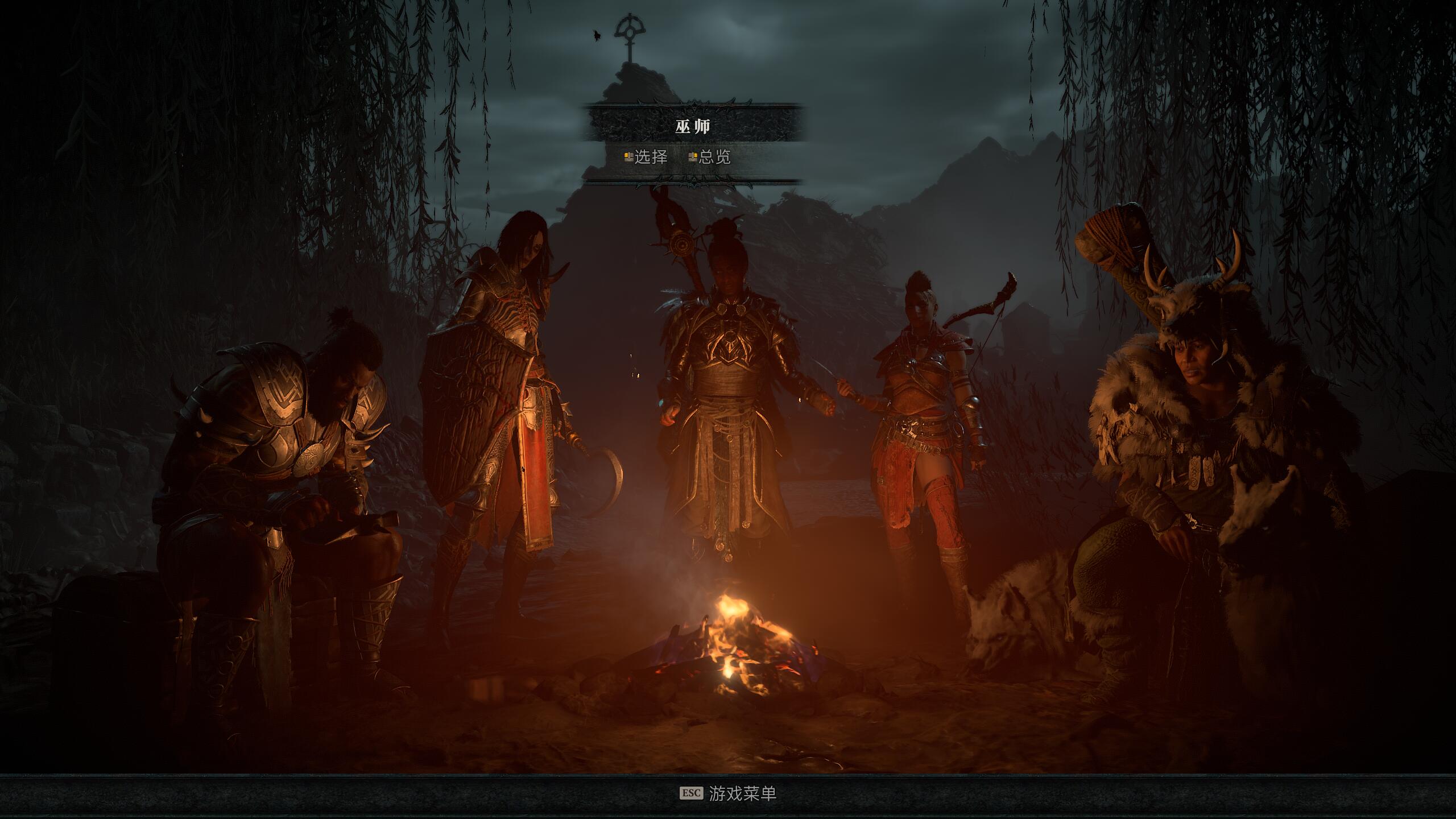 《暗黑破坏神4》v1.2.3.47954中文版插图4