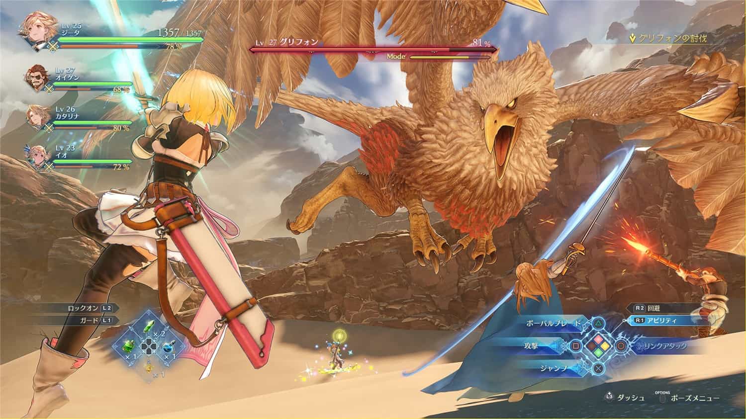 《碧蓝幻想：RELINK》v1.0.3中文版插图5