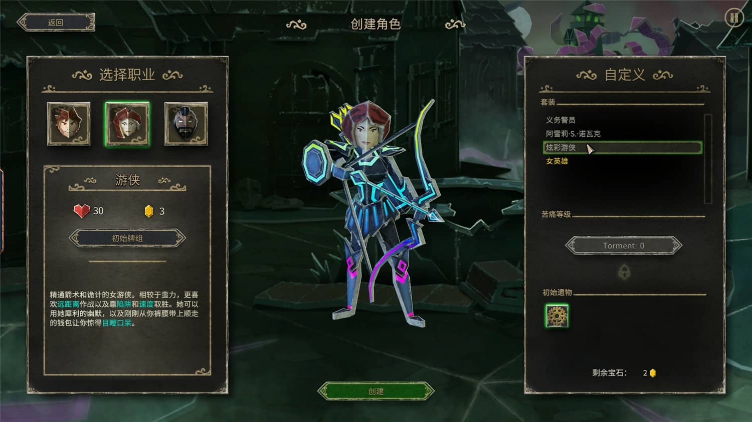 《地狱卡牌》v1.0.240214中文版插图