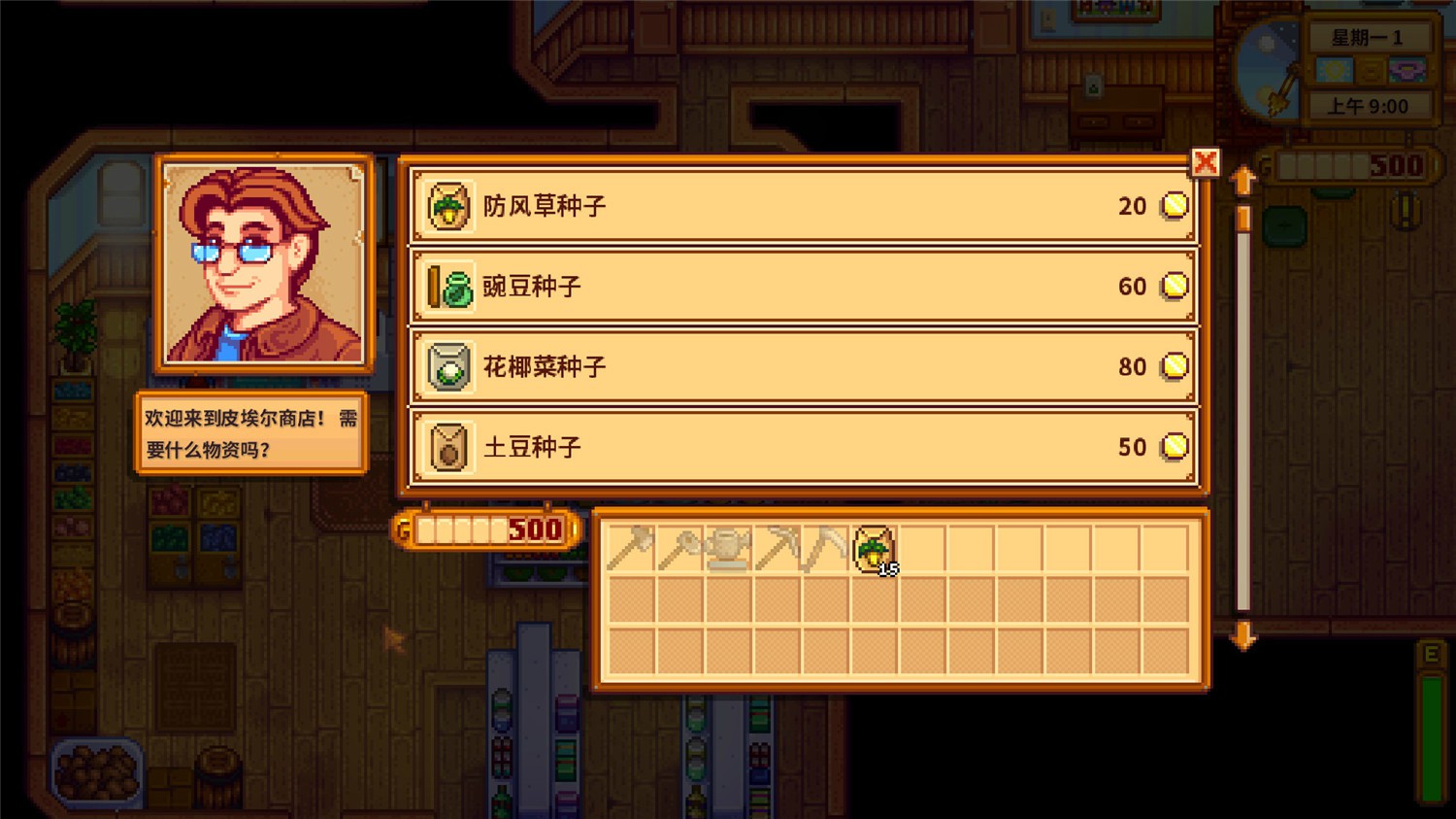 《星露谷物语》v1.6.2联机版插图5