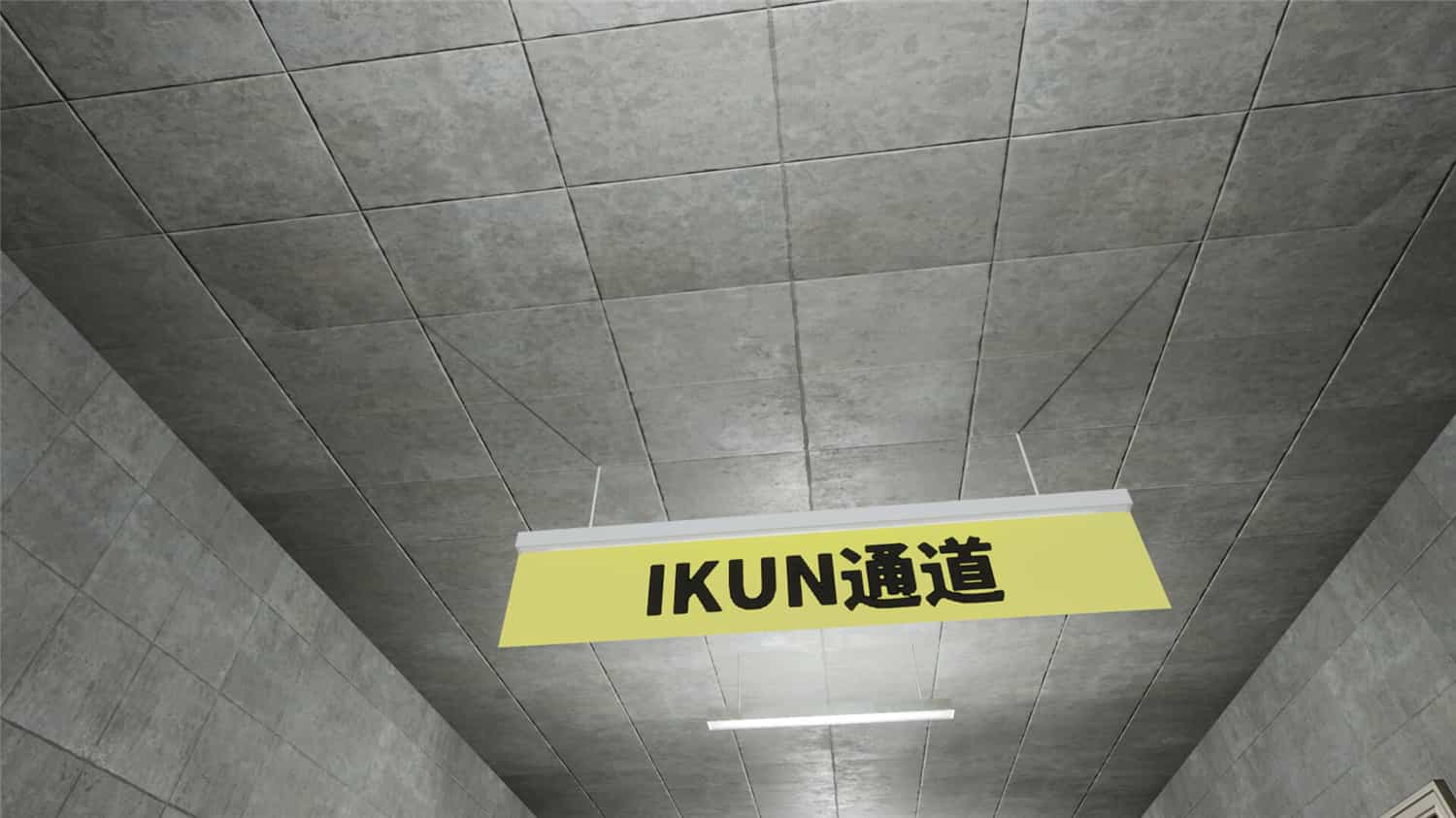 《坤号出口》v1.0.0中文版插图4
