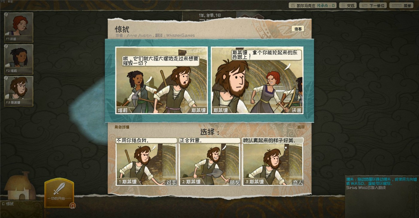《漫野奇谭》v1.16.543中文版插图4