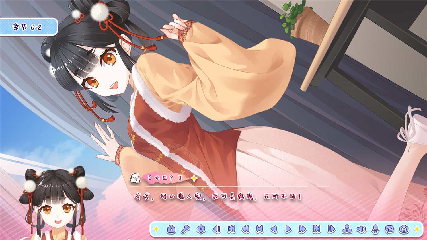 《月白星斗》v1.0.0中文版插图4