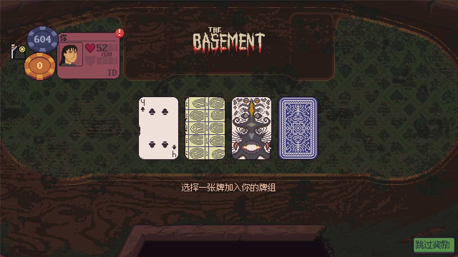 《再来一张》v1.0a中文版插图3