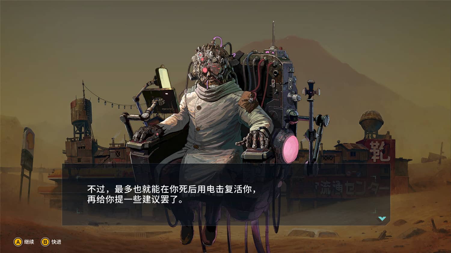 《重装机犬》v1.5.0中文版插图3