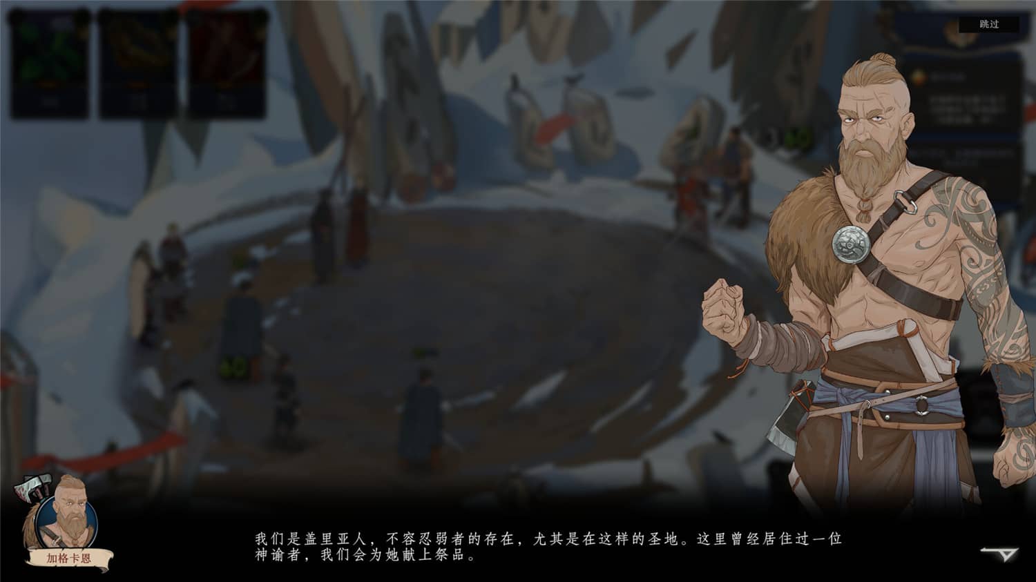 《诸神灰烬：抉择》v1.11.6中文版插图