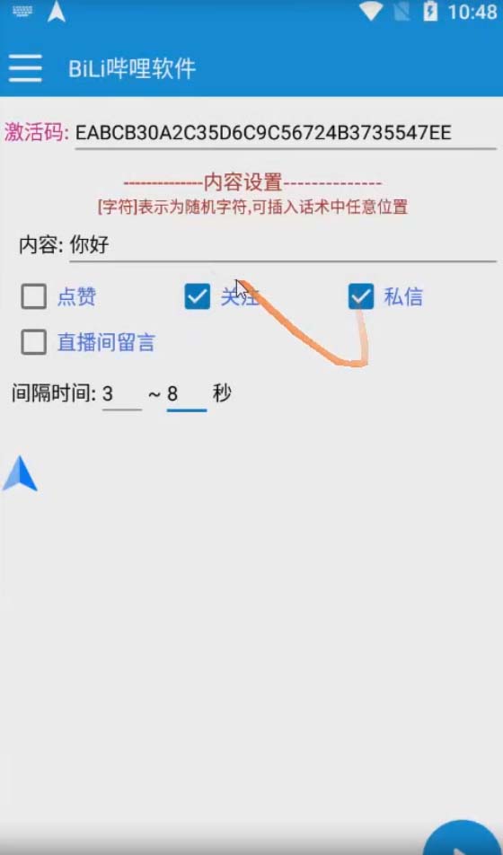 【引流必备】最新哔哩哔哩多功能引流脚本，解放双手自动引流【引流脚本+…插图1