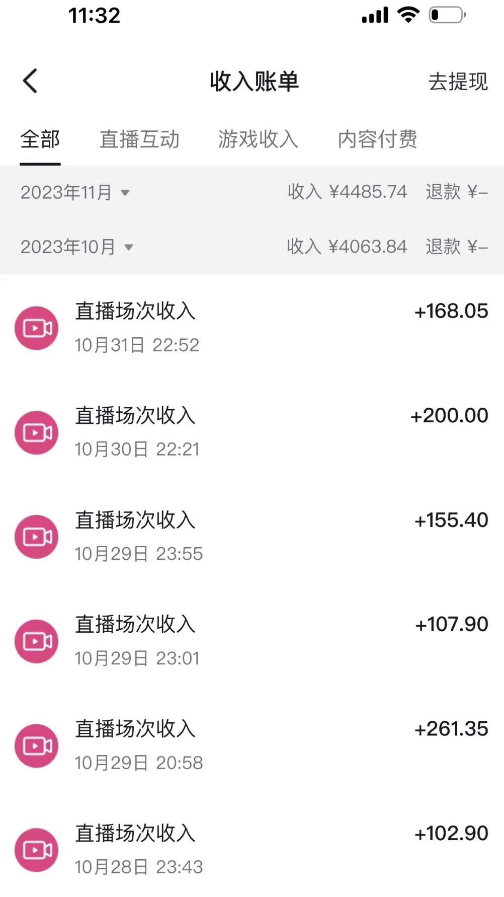 抖音冷门直播项目，半无人模式，每天2小时收益500+插图1