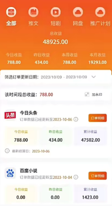 企鹅号创作者分成计划，无脑搬运赚播放收益，一周2000+【附赠无水印直接搬运\\”>
                <i></i>
                
                    上一篇
                    (8083期）企鹅号创作者分成计划，无脑搬运赚播放收益，一周2000+【附赠无水印直接搬运
                
            </a> 
        
                    	
            <a href="https://klz.mxyxt.com/28848.html" title="（8085期）抖音漫画推文3.0玩法，零门槛，三分钟一条原创作品，复制粘贴轻松日入300+">
                
                    下一篇
                    （8085期）抖音漫画推文3.0玩法，零门槛，三分钟一条原创作品，复制粘贴轻松日入300+
                
                <i></i>
            </a>
        
            
    
        相关文章
        
                      
              
                  <a href="https://klz.mxyxt.com/28864.html" title="（8090期）AI小说推文批量跑图软件，完全免费不使用第三方，月入过万没问题"></a>                  
                    <a href="https://klz.mxyxt.com/28864.html" title="（8090期）AI小说推文批量跑图软件，完全免费不使用第三方，月入过万没问题">（8090期）AI小说推文批量跑图软件，完全免费不使用第三方，月入过万没问题</a>
                                                  
            
                          
                <a href="https://klz.mxyxt.com/zcw">中创网</a>
              
                                      
                  
                    <i></i>
                    14分钟前                  
              
            <i></i> 9.9

          
        
                                    
            
          
                      
              
                  <a href="https://klz.mxyxt.com/28862.html" title="（8089期）全网最全教程，手把手教你玩赚抖音图文电商，小白闭眼月入10000+"></a>                  
                    <a href="https://klz.mxyxt.com/28862.html" title="（8089期）全网最全教程，手把手教你玩赚抖音图文电商，小白闭眼月入10000+">（8089期）全网最全教程，手把手教你玩赚抖音图文电商，小白闭眼月入10000+</a>
                                                  
            
                          
                <a href="https://klz.mxyxt.com/zcw">中创网</a>
              
                                      
                  
                    <i></i>
                    14分钟前                  
              
            <i></i> 9.9

          
        
                                    
            
          
                      
              
                  <a href="https://klz.mxyxt.com/28859.html" title="（8088期）招聘平台日引300+创业粉，日稳定变现4000+实操教程小白轻松上手！"></a>                  
                    <a href="https://klz.mxyxt.com/28859.html" title="（8088期）招聘平台日引300+创业粉，日稳定变现4000+实操教程小白轻松上手！">（8088期）招聘平台日引300+创业粉，日稳定变现4000+实操教程小白轻松上手！</a>
                                                  
            
                          
                <a href="https://klz.mxyxt.com/zcw">中创网</a>
              
                                      
                  
                    <i></i>
                    14分钟前                  
              
            <i></i> 9.9

          
        
                                    
            
          
                      
              
                  <a href="https://klz.mxyxt.com/28853.html" title="（8087期）抖音短剧推广暴力玩法，无视粉丝数，简单上手做原创，轻松日入500+"></a>                  
                    <a href="https://klz.mxyxt.com/28853.html" title="（8087期）抖音短剧推广暴力玩法，无视粉丝数，简单上手做原创，轻松日入500+">（8087期）抖音短剧推广暴力玩法，无视粉丝数，简单上手做原创，轻松日入500+</a>
                                                  
            
                          
                <a href="https://klz.mxyxt.com/zcw">中创网</a>
              
                                      
                  
                    <i></i>
                    14分钟前                  
              
            <i></i> 9.9

          
        
                                    
            
          
                  
    

			
		
					
				
	<div id=\\"ripro插图1