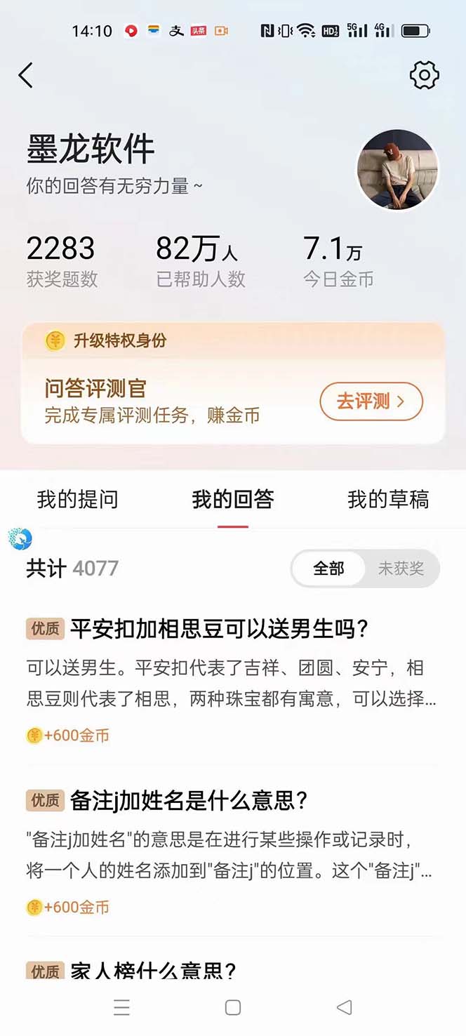 外面收费998的新版头条斗音极速版答题脚本，AI智能全自动答题【答题脚本…插图3