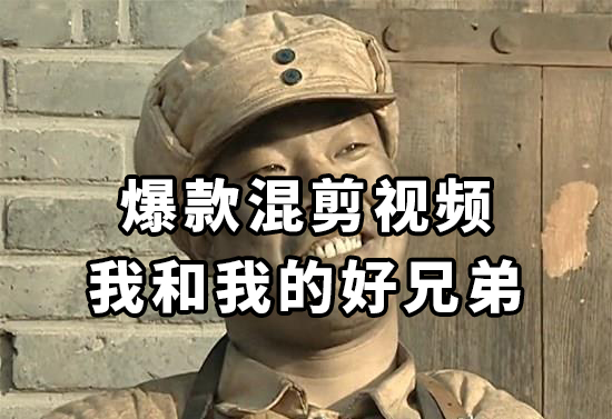 10分钟一条原创爆款混剪视频，秒过中视频 任务，单日收益800+插图
