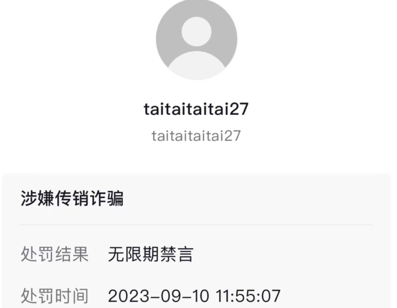 抖音混剪日引200+创业粉不封号最新教程！“割韭菜”日稳定变现5000+！插图2