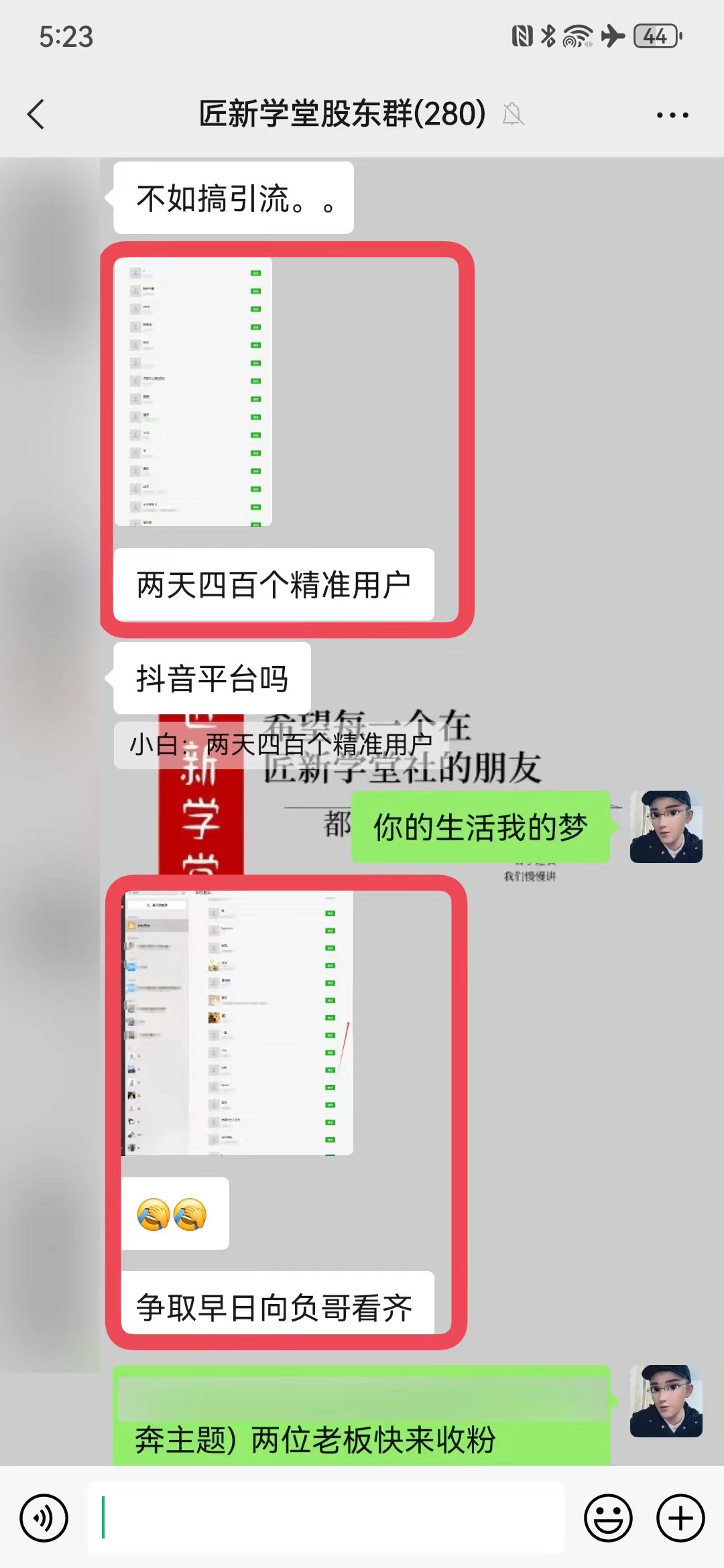 抖音混剪日引200+创业粉不封号最新教程！“割韭菜”日稳定变现5000+！插图6