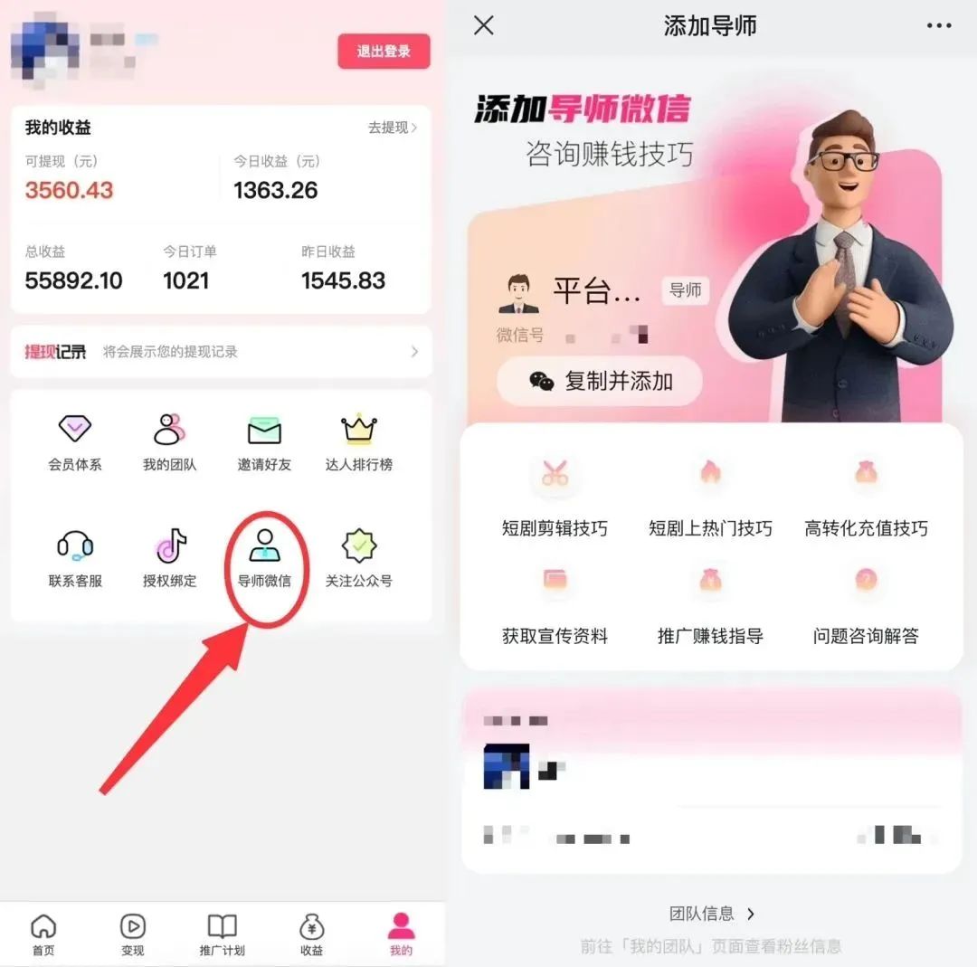短剧CPS推广项目,提供5000部短剧授权视频可挂载, 可以一起赚钱插图5
