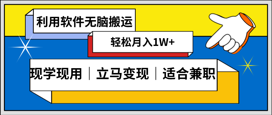 低密度新赛道 视频无脑搬 一天1000+几分钟一条原创视频 零成本零门槛超简单插图
