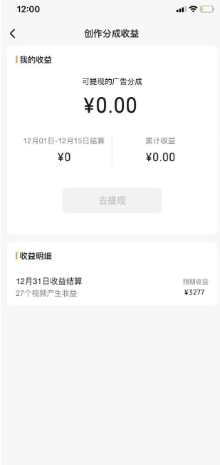 视频号薅广告分成项目，年前偏门小玩法，次日出结果，单号单天500+元【…插图2