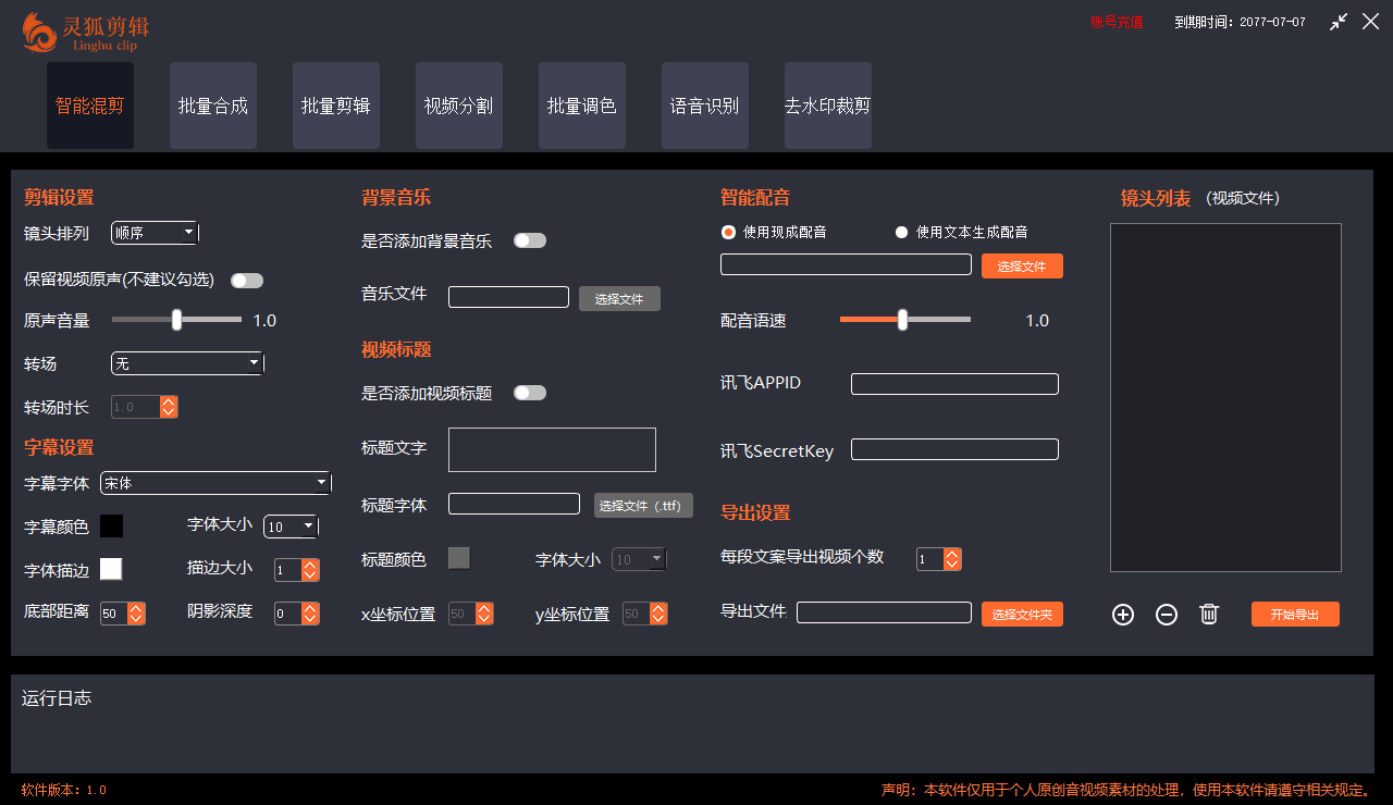 灵狐视频AI剪辑+去水印裁剪+视频分割+批量合成+智能混剪【永久脚本+详…插图1