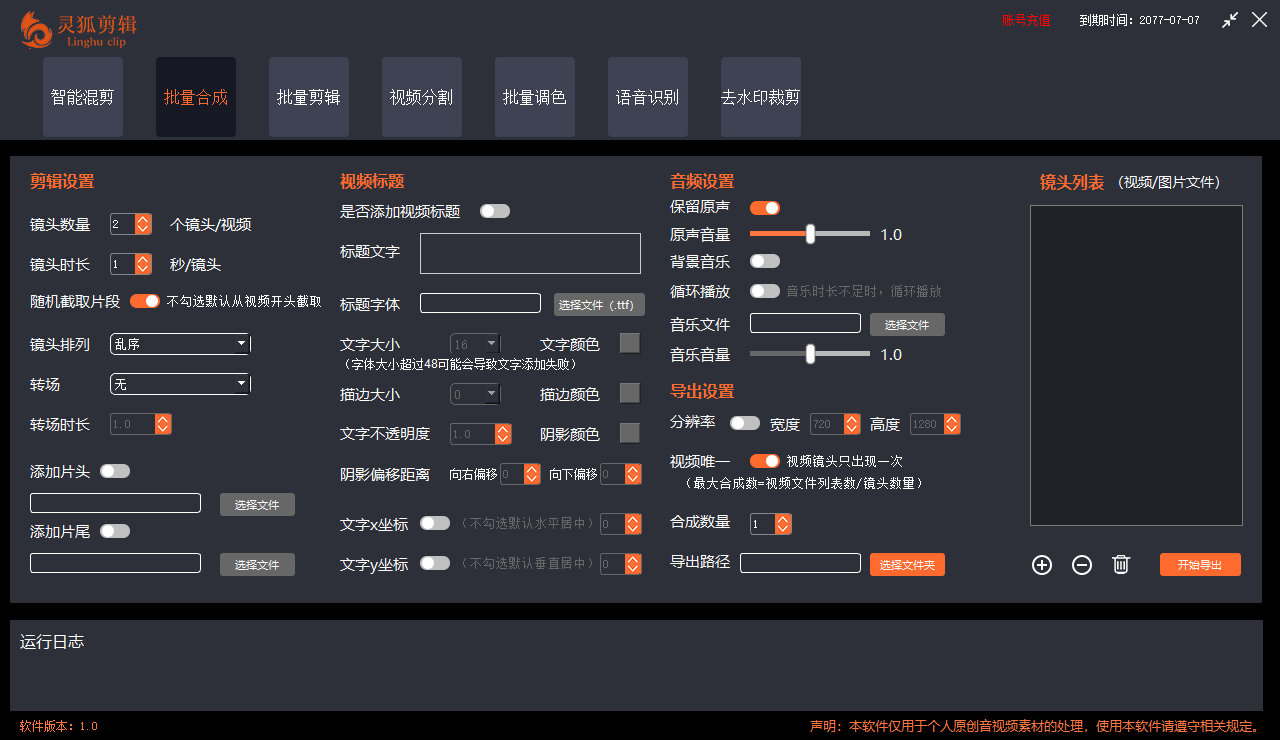 灵狐视频AI剪辑+去水印裁剪+视频分割+批量合成+智能混剪【永久脚本+详…插图2