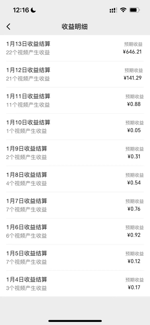 一天轻松三位数，视频号纯原创领域，春节童子送祝福，年末流量大爆炸，插图2