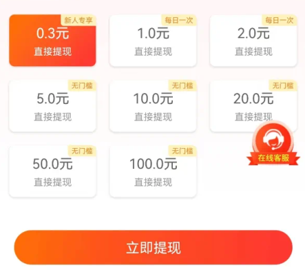 新平台薅羊毛小项目，5毛钱一个广告，提现无门槛！一天140+插图3