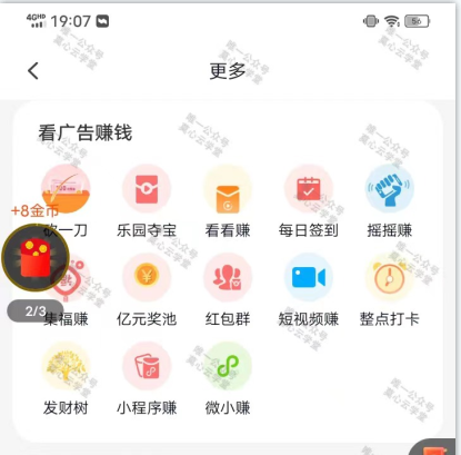 （新）广告掘金蓝海项目二，0门槛提现，适合小白 宝妈 自由工作者 长期稳定插图2
