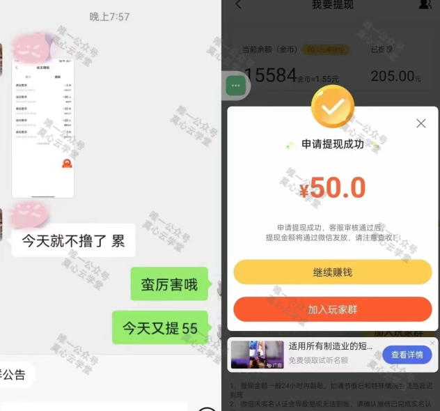 （新）广告掘金蓝海项目二，0门槛提现，适合小白 宝妈 自由工作者 长期稳定插图3