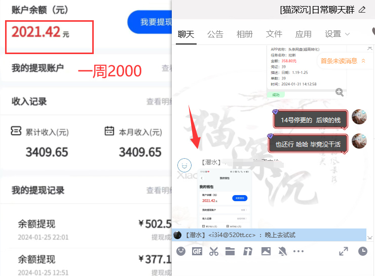 网盘拉新插图5