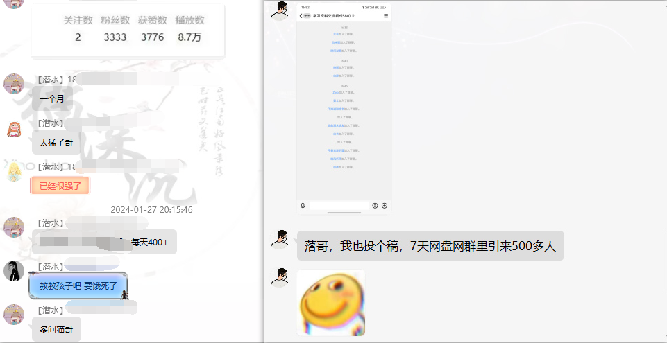 网盘拉新插图6