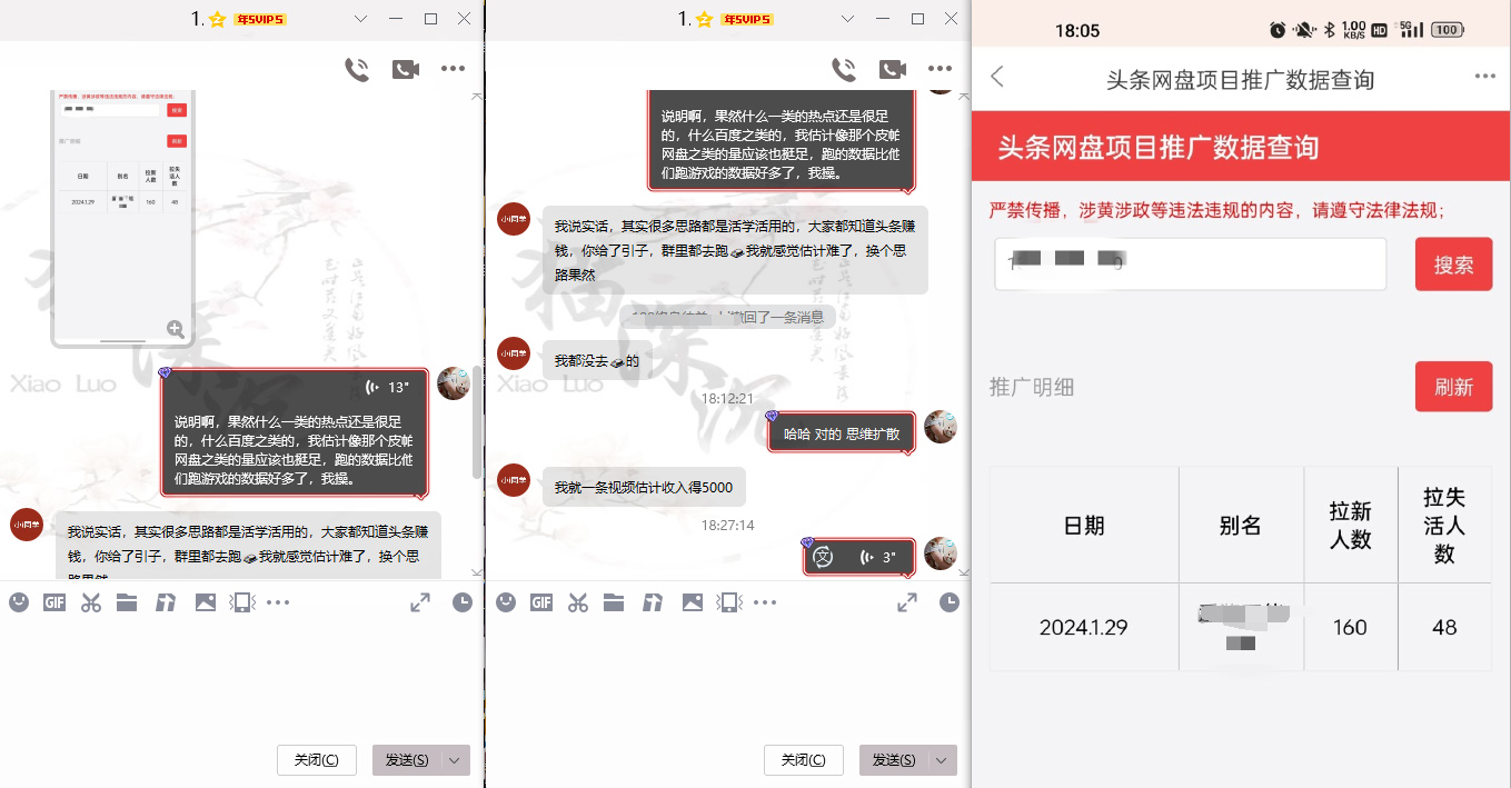 网盘拉新插图7