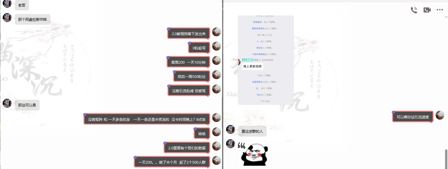 网盘拉新插图8
