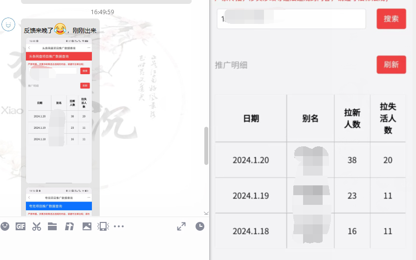 网盘拉新插图13