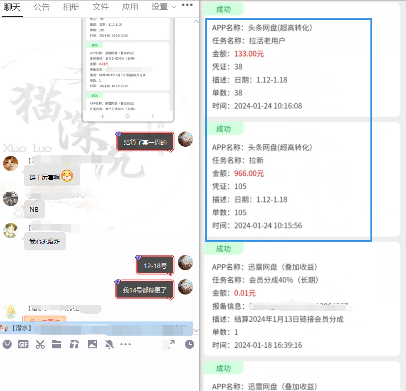 网盘拉新插图14