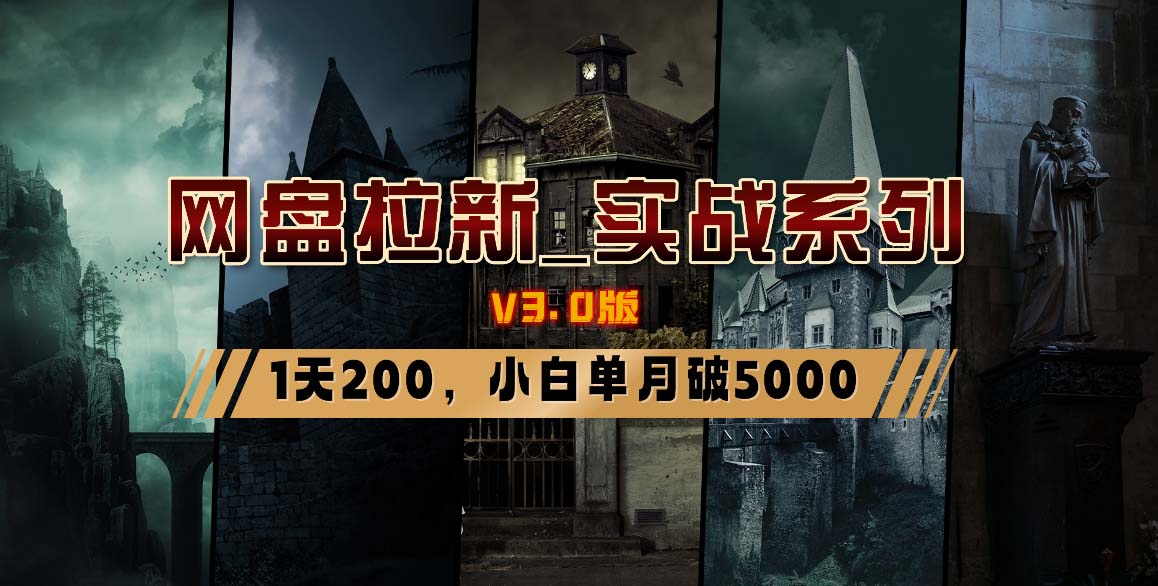 网盘拉新插图15