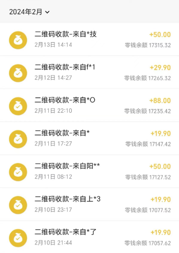 快手蓝海暴力通道，不直播不露脸，靠二维码轻松月入1W+，操作简单易上手插图2