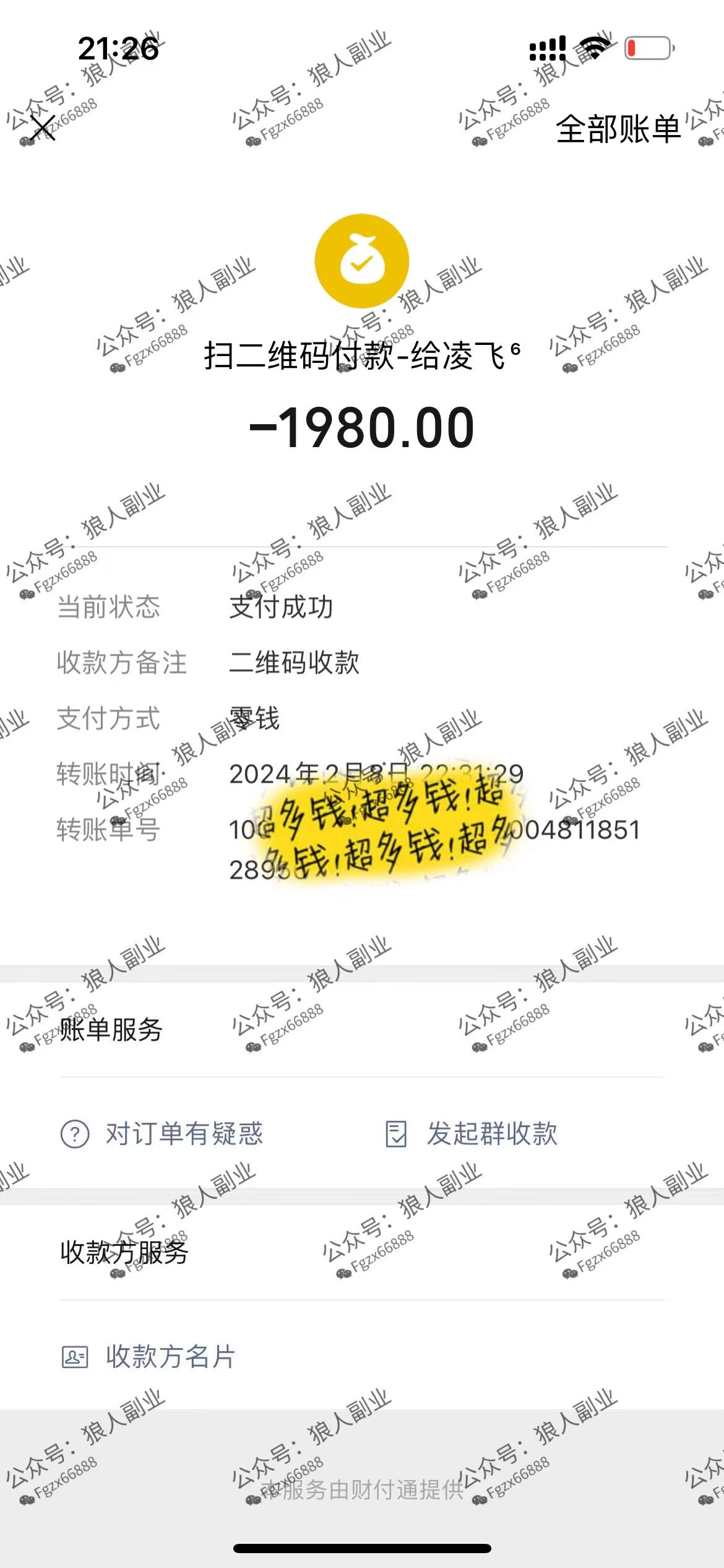 抖音美女直播听小说，每日轻松变现3500+，多重防违规操作，保姆教程（价…插图3
