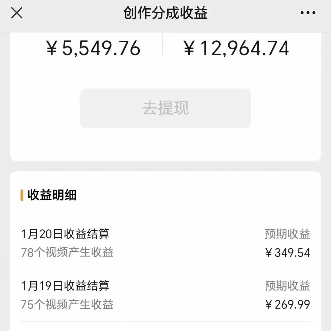 2024视频号最新玩法，100%过原创，搬用机器人视频掘金，月入10000+插图1