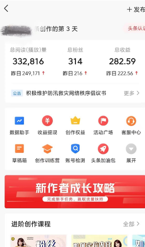 AI自动创作头条爆文最新玩法 1W播放100收益 复制粘贴月入5000+小白首选项目插图2