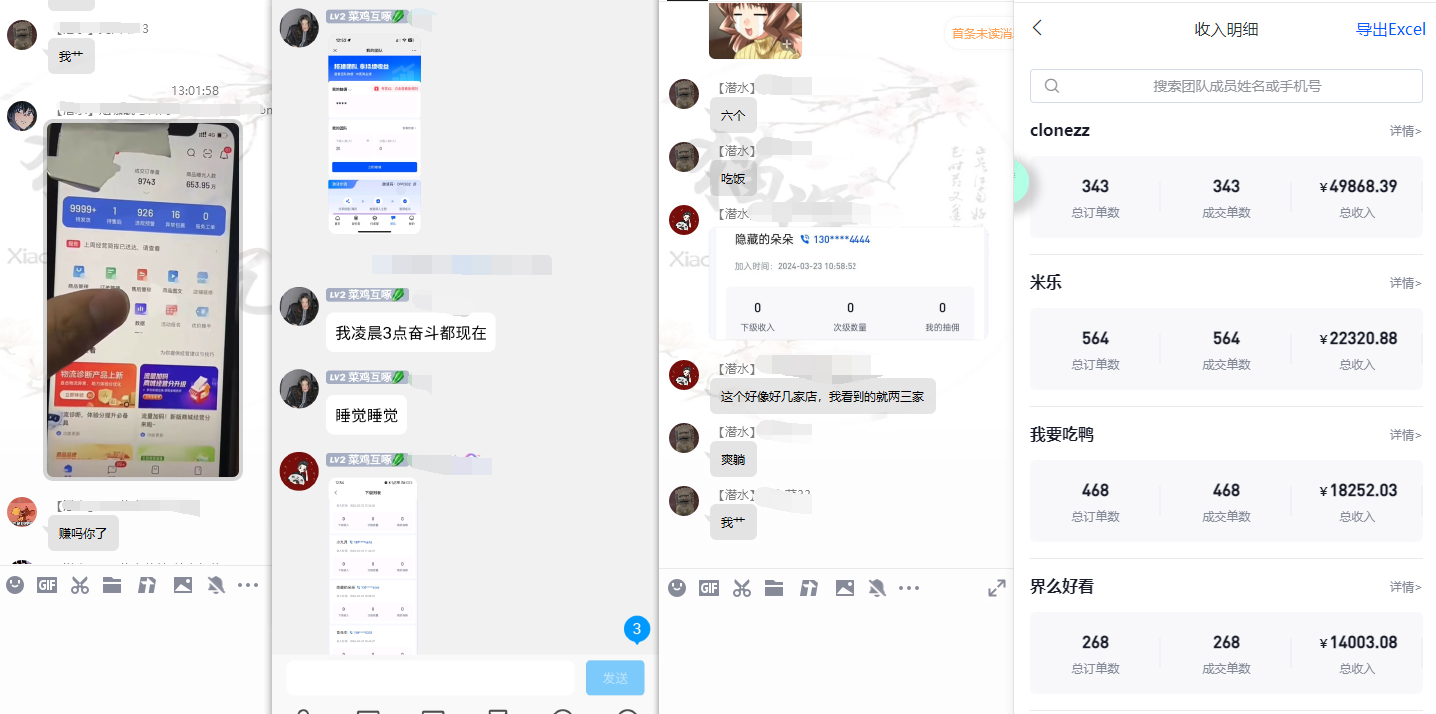 【限时蓝海】任推邦搬砖暴利吃收益插图2