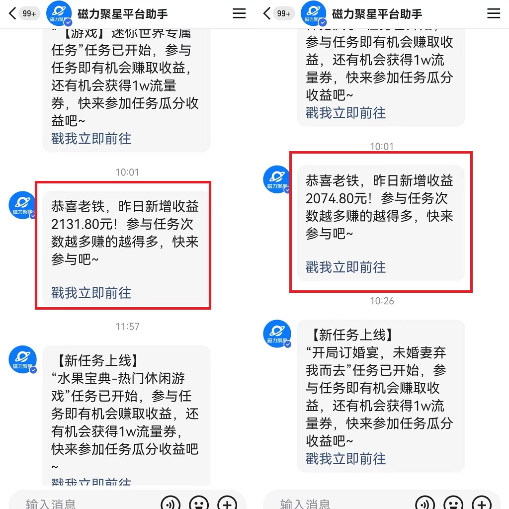 快手美女哄睡无人挂机2.0，拉爆流量不违规，多种变现途径，日收3000+，…插图1