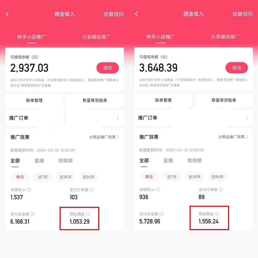 24年最新快手硬核技术无人直播带货，只需一部手机 每天轻松1500+小白可操作插图1
