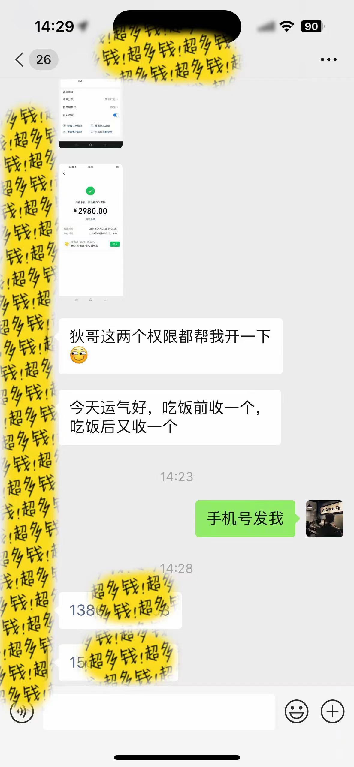 知识付费特训营，互联网项目的天花板，没有之一，小白轻轻松松月入三万+插图6