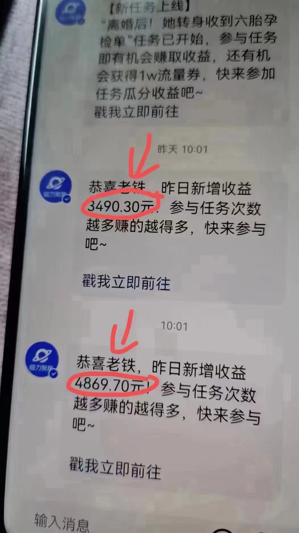 快手无人播剧，一天搞了4800+，完美解决版权问题，手机也能实现24小时躺赚插图2